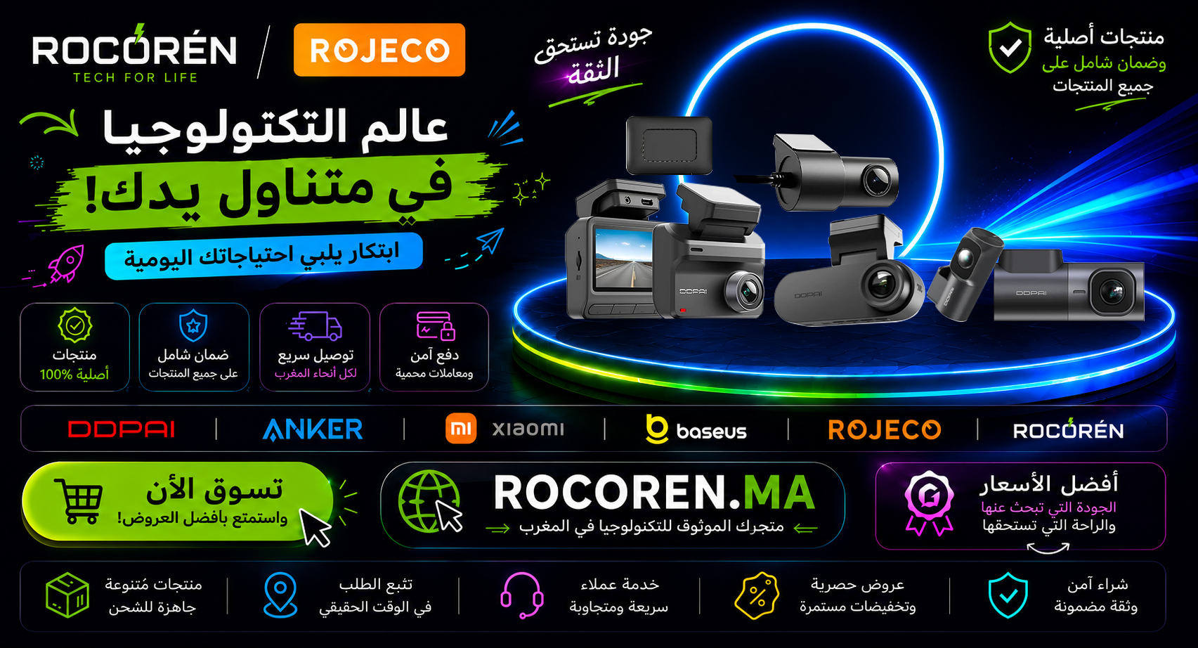 Rocoren – Boutique Officielle 4 test 1 Rocoren – Boutique Officielle