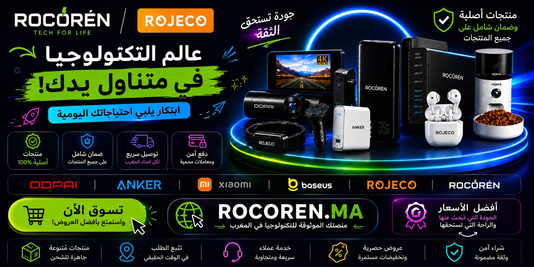 Rocoren – Boutique Officielle 4 rocoren maroc officiel Rocoren – Boutique Officielle