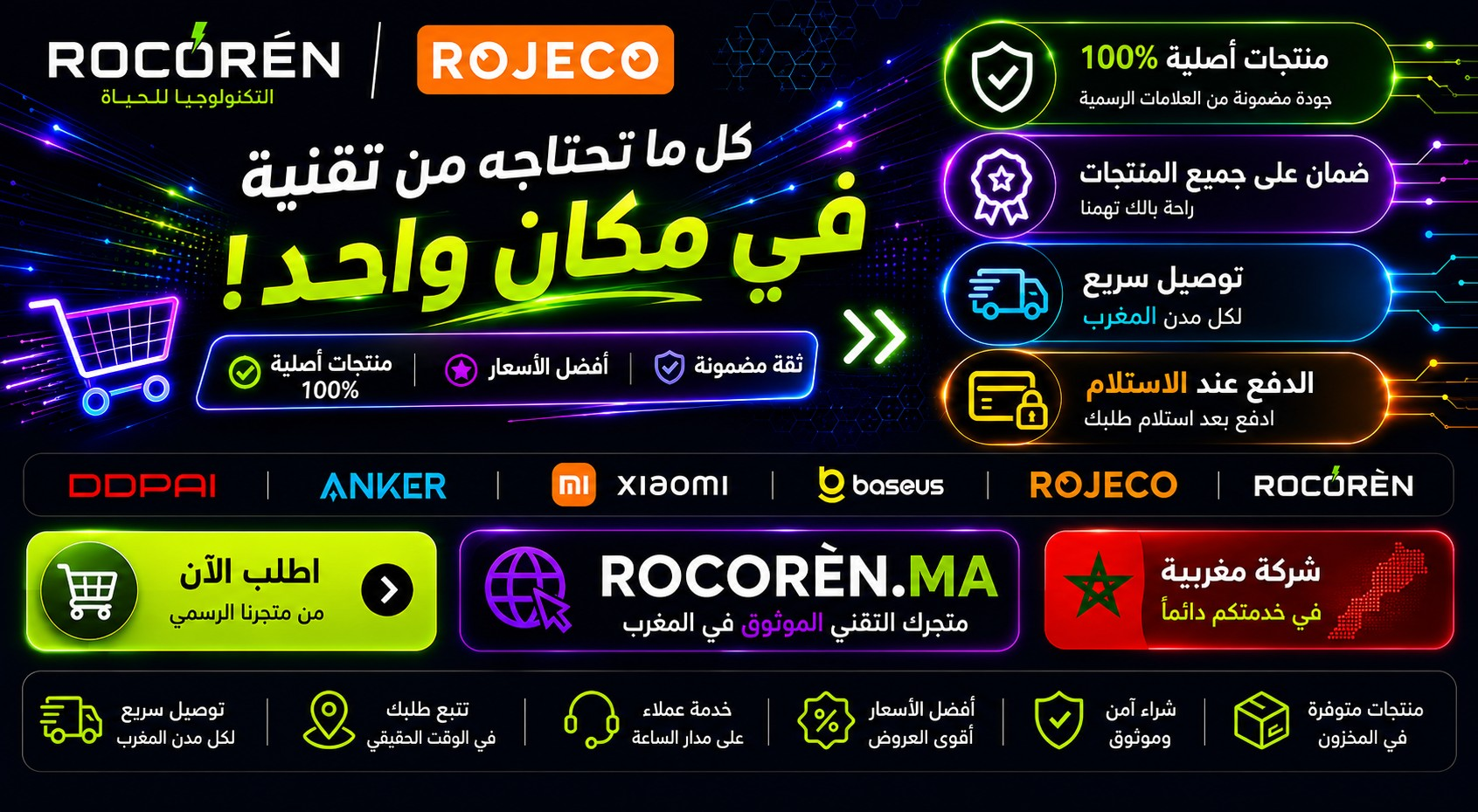 Rocoren – Boutique Officielle 2 gt Rocoren – Boutique Officielle