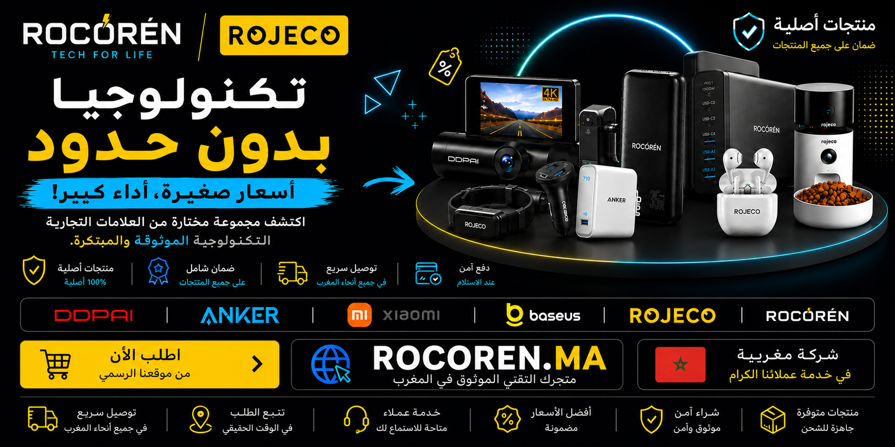 Rocoren – Boutique Officielle 2 ChatGPT Image 30 mai 2026 15 48 01 Rocoren – Boutique Officielle