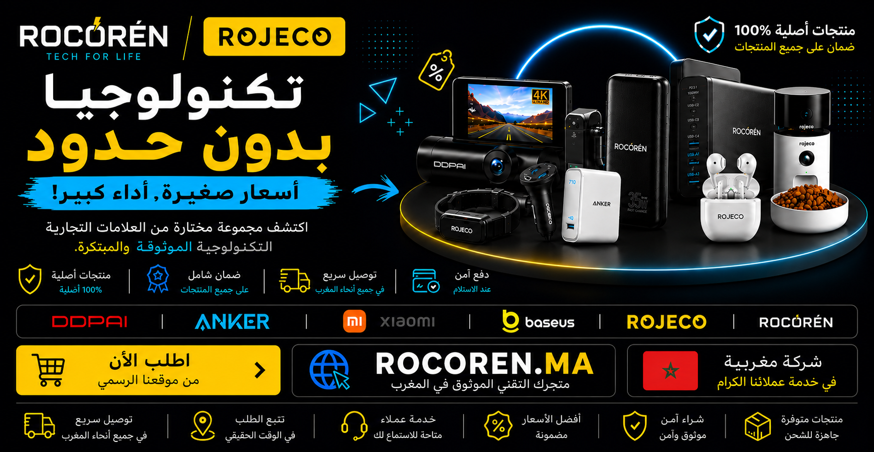 Rocoren – Boutique Officielle 4 ChatGPT Image 30 mai 2026 22 40 34 Rocoren – Boutique Officielle